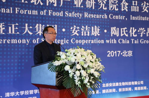 戰略協同，智鏈未來 正大集團、安潔康、陶氏化學攜手構建食品產業鏈洗消新生態